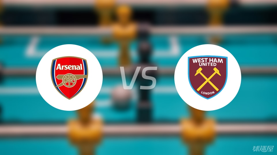 欧霸杯曼联与热刺均晋级8强