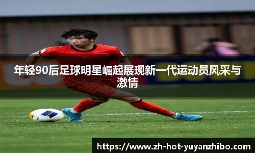 队报评法甲第14轮最佳阵：托万助朗斯登顶领衔，巴黎无人入选